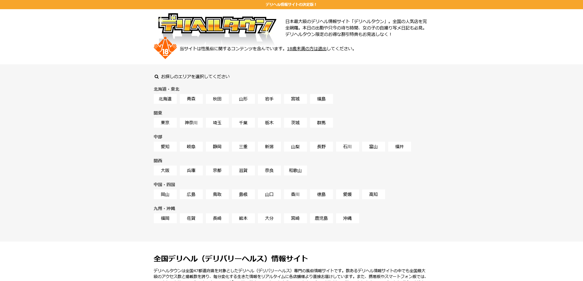 風俗経営サクセスサポート｜Information 『 サイト活用スコアの付与ポイント 』スマホ版が高評価となるよう調整