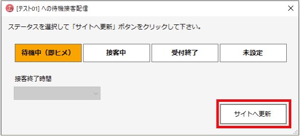 新着ん：「 サイトへ更新 」