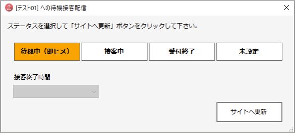 新着ん：更新するステータス