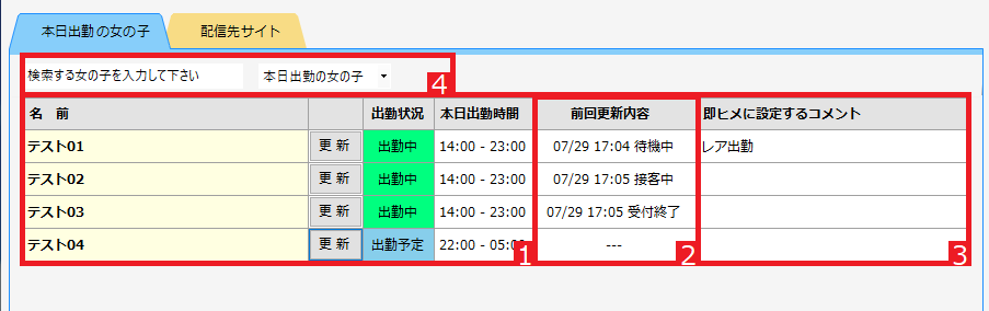 新着ん：設定方法