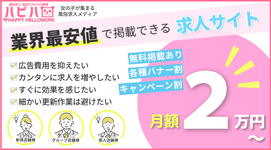 ハッピーハローワーク：ハピハロ内ランキング＆検索結果