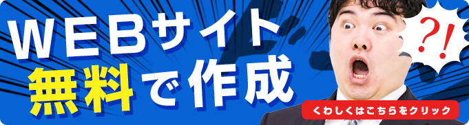 お得な最新情報はこちらから