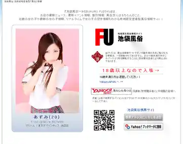 FU風俗