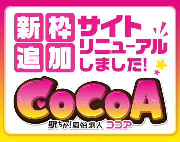 cocoa