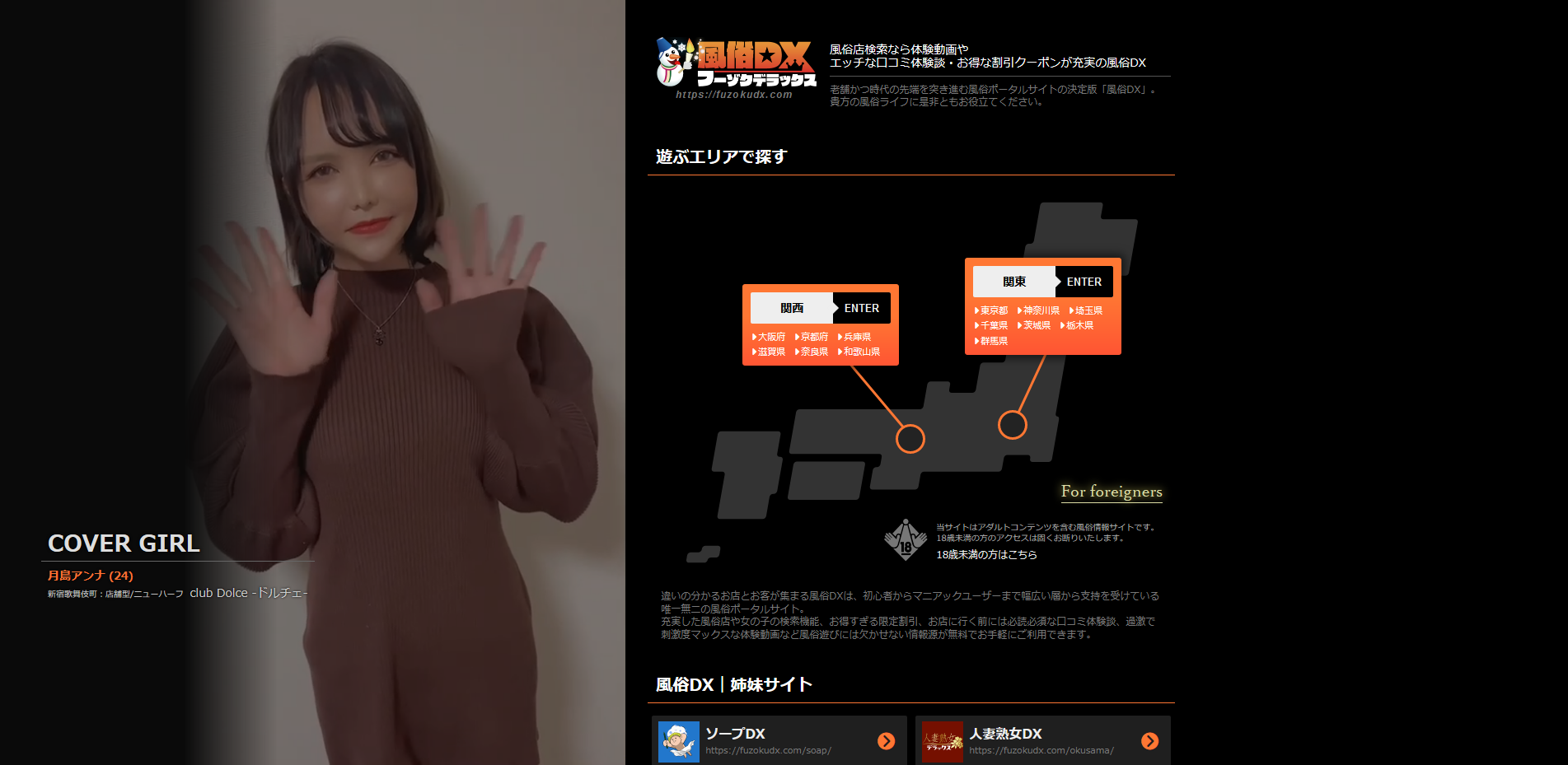 フーゾクDX 】『 新ウィジェット 』リリースのお知らせ - 風俗経営サクセスサポート｜Information